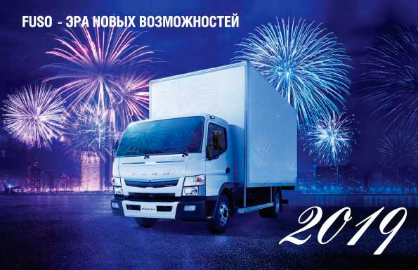 С Наступающим Новым 2019 годом и Рождеством!