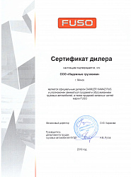 Сертификат дилера&nbsp;от&nbsp;2019&nbsp;года